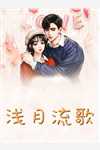 长得太美，我成了男主的白月光全文
