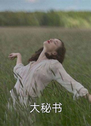 火爆小说出身庶民，我在乱世争皇权