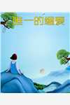 穿成反派后，我收获兽人夫君已完结