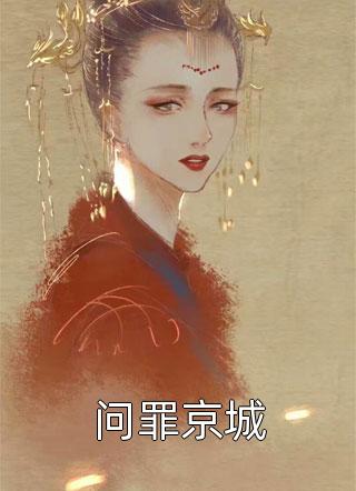 全文高甜来袭：季医生又和白月光撒糖了