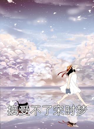 完整版天命打工人，女上司是我室友