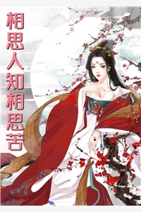 老婆示爱白月光，我放手你怎么哭了全文阅读