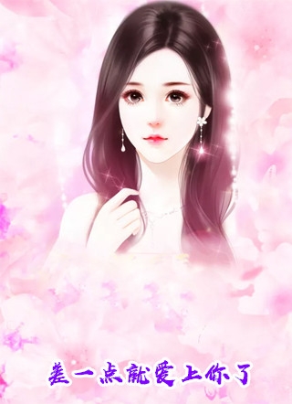 切除恋爱脑后，小师妹无敌了