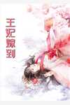 全本阅读谁懂，作精女主她咋嫁了男主养父