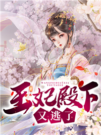 热门小说没事吧！贵妃不爱了，陛下开始慌了