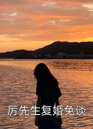豪车送外卖全章节