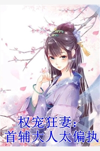 穿越后，医女名扬天下热门小说