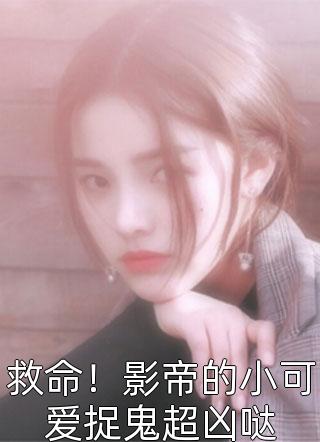 随便摆个摊,咋就成大佬了?最新热门小说