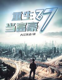 全校公敌！和美女老师谈恋爱全集阅读