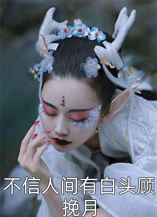 完结版末世横行：我靠外挂提示发大财