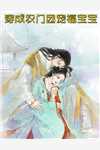 完结版与上司联姻后，她日日以下犯上