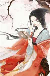 跳下诛仙台后，清冷女帝疯了