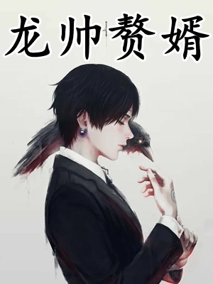 老公更爱白月光后，她带崽死遁了完整版