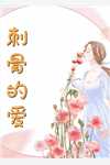 最新热门小说无敌疯皇子，父皇跪求我登基！