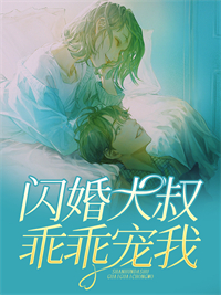 完结版阅读结契后，我发现了祖传铜镜的秘密