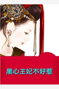 我的危险闺蜜
