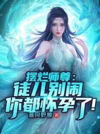 全文华娱：重生的我直接统领影视歌