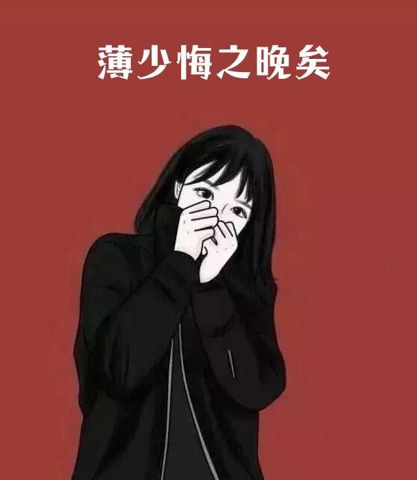 培养小叔子权倾朝野后，死去的夫君回来了全集