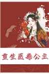 被弃养的金丝雀？她可是无心的渣女已完结
