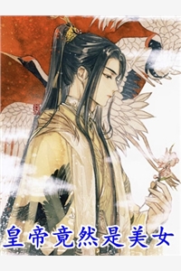 寿元满格，修仙的我麻了全章节