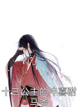 等星坠云雾在线阅读