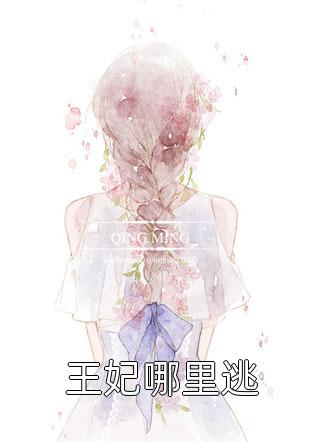 穿越：我在大唐当闲王李慎李世民