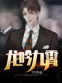 长庚剑仙陈青源董问君