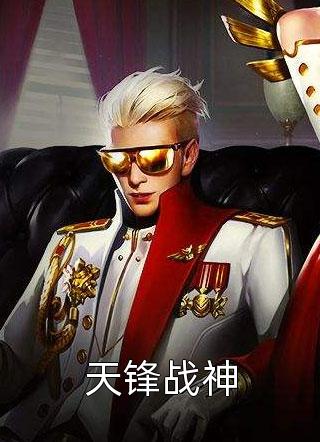 直播算命：小姐你有血光之灾全集阅读