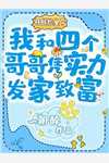 张洪徐燕妮我关停学校后，白眼狼村民后悔了小说全文免费阅读