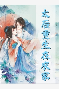 我死后千年，夫君生剖我心给白月光保胎白月光祝云南