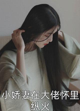阮相宜陆凛言失去千千万万遍小说全文免费阅读