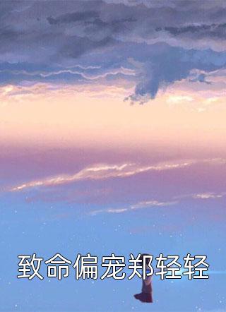 官途风云李福海宋观潮