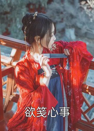 豪门夫妇靠离婚综艺爆火番外