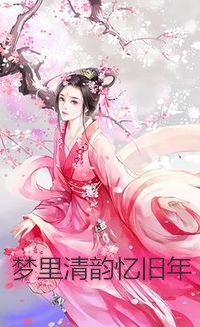 完结版小说勇闯娱乐圈，一不小心癫成了顶流by杨咩咩许星漾