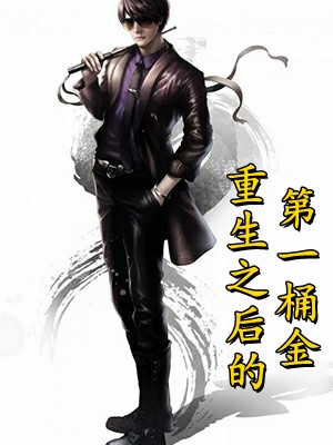 炮灰逆袭：我靠生娃走上人生巅峰完整版