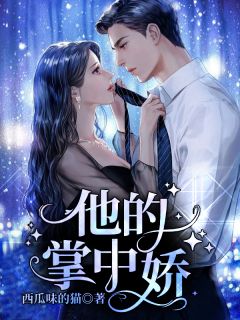 强迫沉沦全文