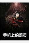 我有一鼎，无敌寰宇完结版阅读