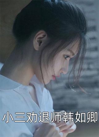 小说朝来寒雨晚来风(姜宁盛泽珩)
