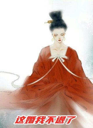 被养子冒充后，我杀疯了