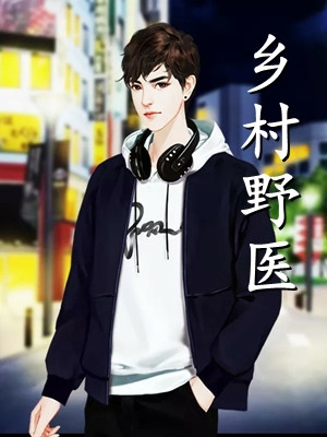 绿帽妻子