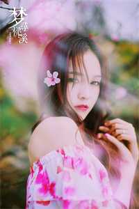 太子陷入我的温柔圈