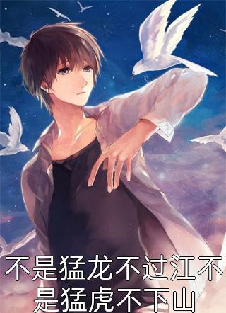 替鸟