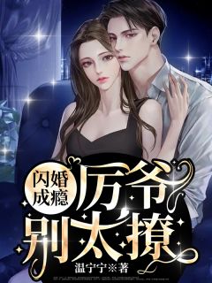 我靠玄学征服末世