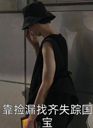 司马穰苴兵学先驱
