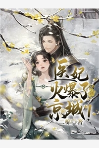 穿越女？呵！也不过如此！