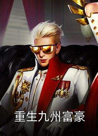 男助理在家洗澡，我留离婚协议书走人