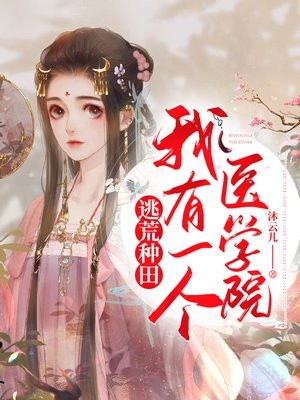 完结版小说天灾饥荒年，我投喂的大佬要入赘by夏晴苏御