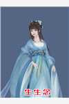 夫君从战场带来一个女子