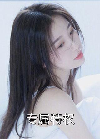 首富公开DNA后，我的儿子失踪了