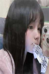 白虎女不配有真爱